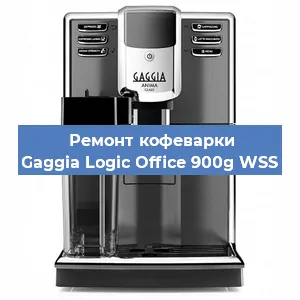 Замена термостата на кофемашине Gaggia Logic Office 900g WSS в Санкт-Петербурге